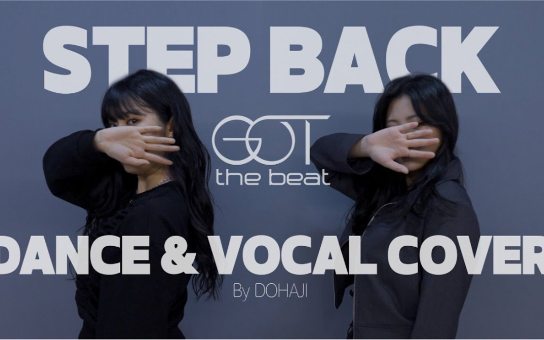 [cignature前成员] 黄志愿&金夏恩《Step Back》DANCE & VOCAL COVER哔哩哔哩bilibili