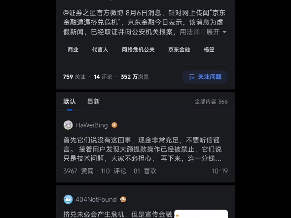 信息茧房如何制造京东杨笠哔哩哔哩bilibili