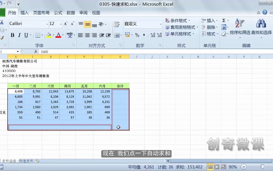 0305快速求和哔哩哔哩bilibili