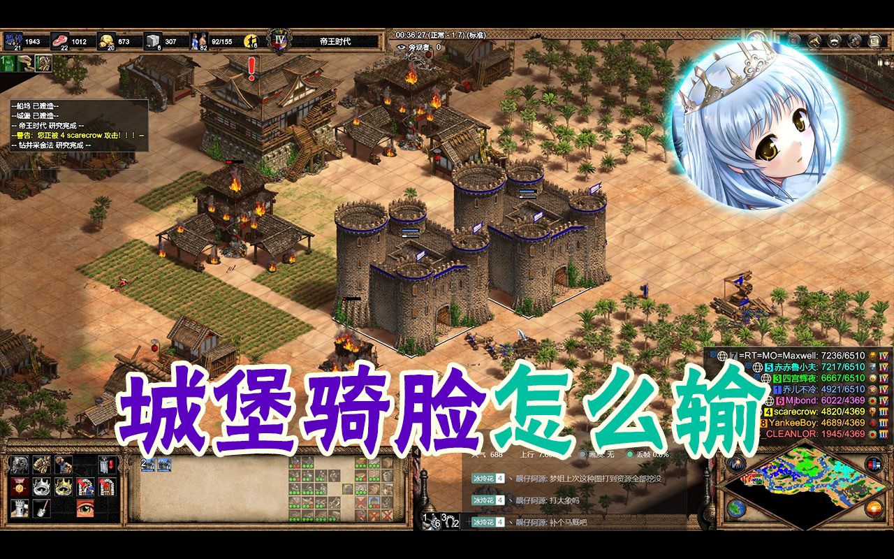 帝国时代2波斯骑士专治偷渡弓箭手