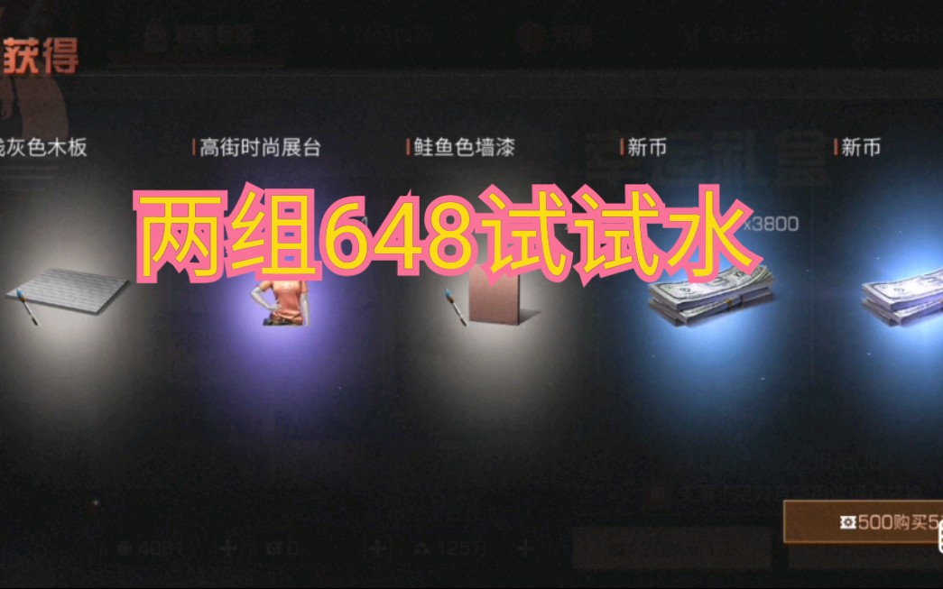 幸运礼盒,非酋不要来凑热闹!哔哩哔哩bilibili