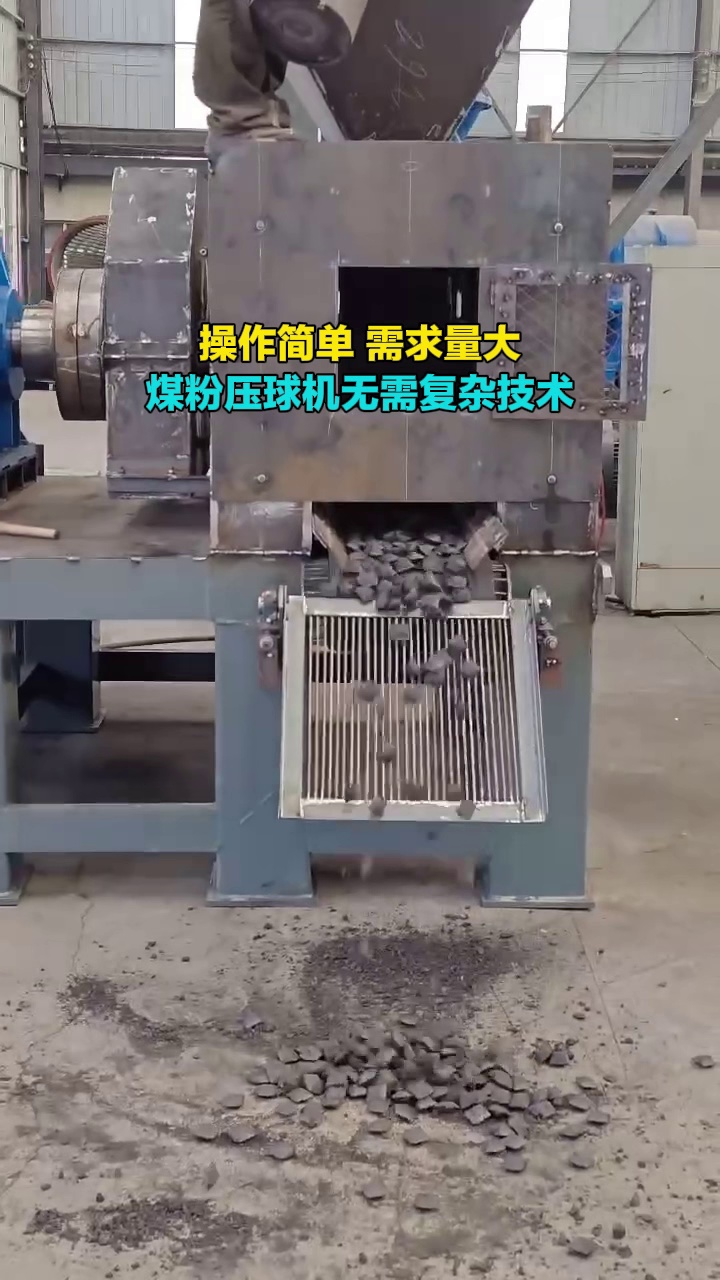 咱们的压球机一两个人就可轻松操作