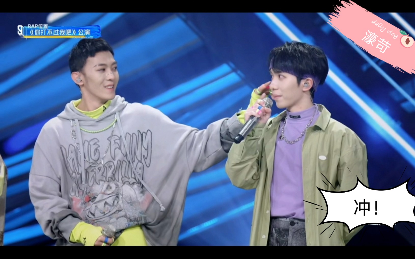 【苛尔力钧x李俊濠】真濠苛|| 温柔年上和可爱年下