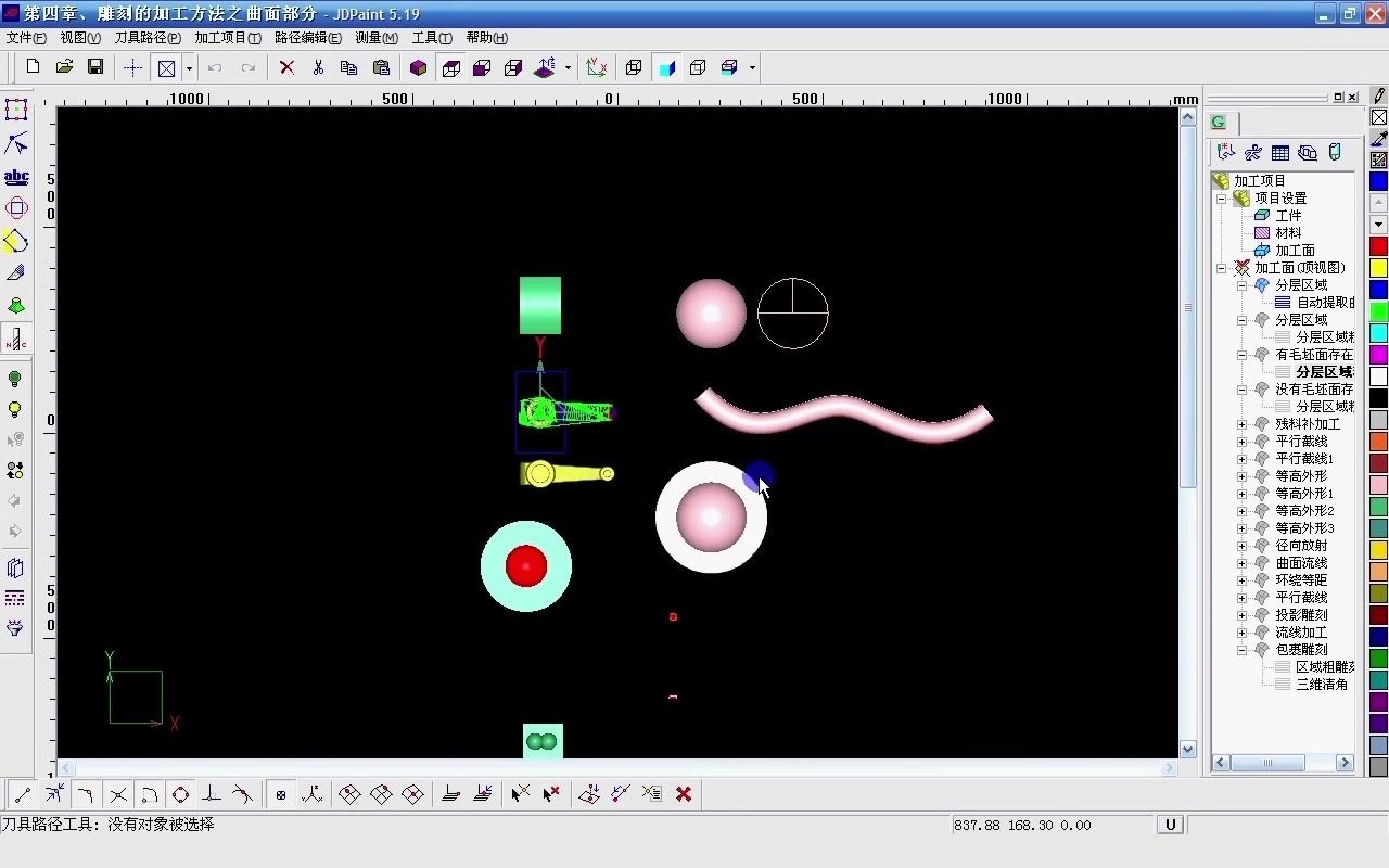 北京精雕jdpaint书籍对应视频手把手教程