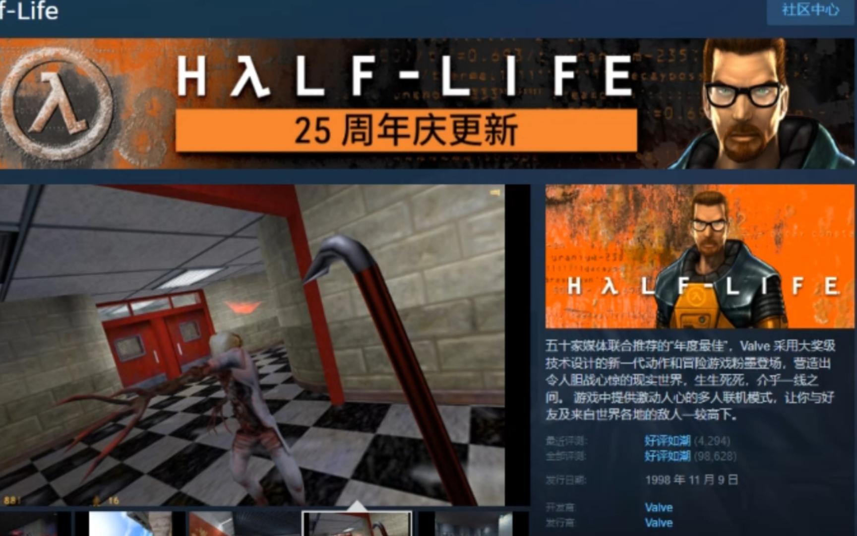 半条命1免费,解决安装mod报错的方法