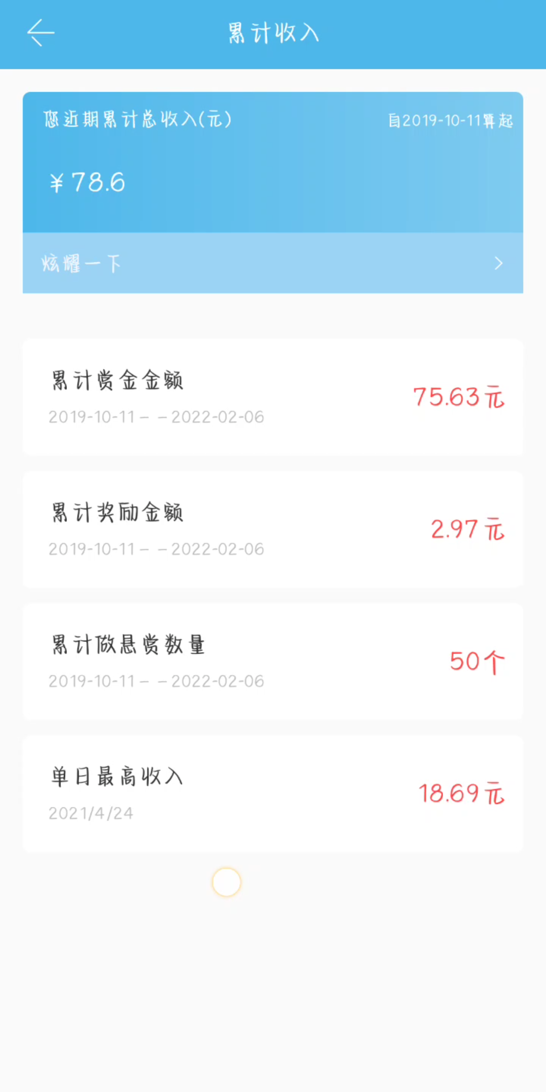 众人帮!赚点小钱哔哩哔哩bilibili