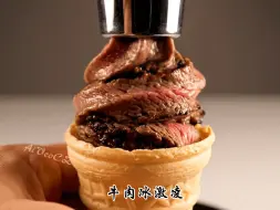 冰激凌脆筒值了，各种美食冰激凌，看看有你想吃的吗？ASMR！