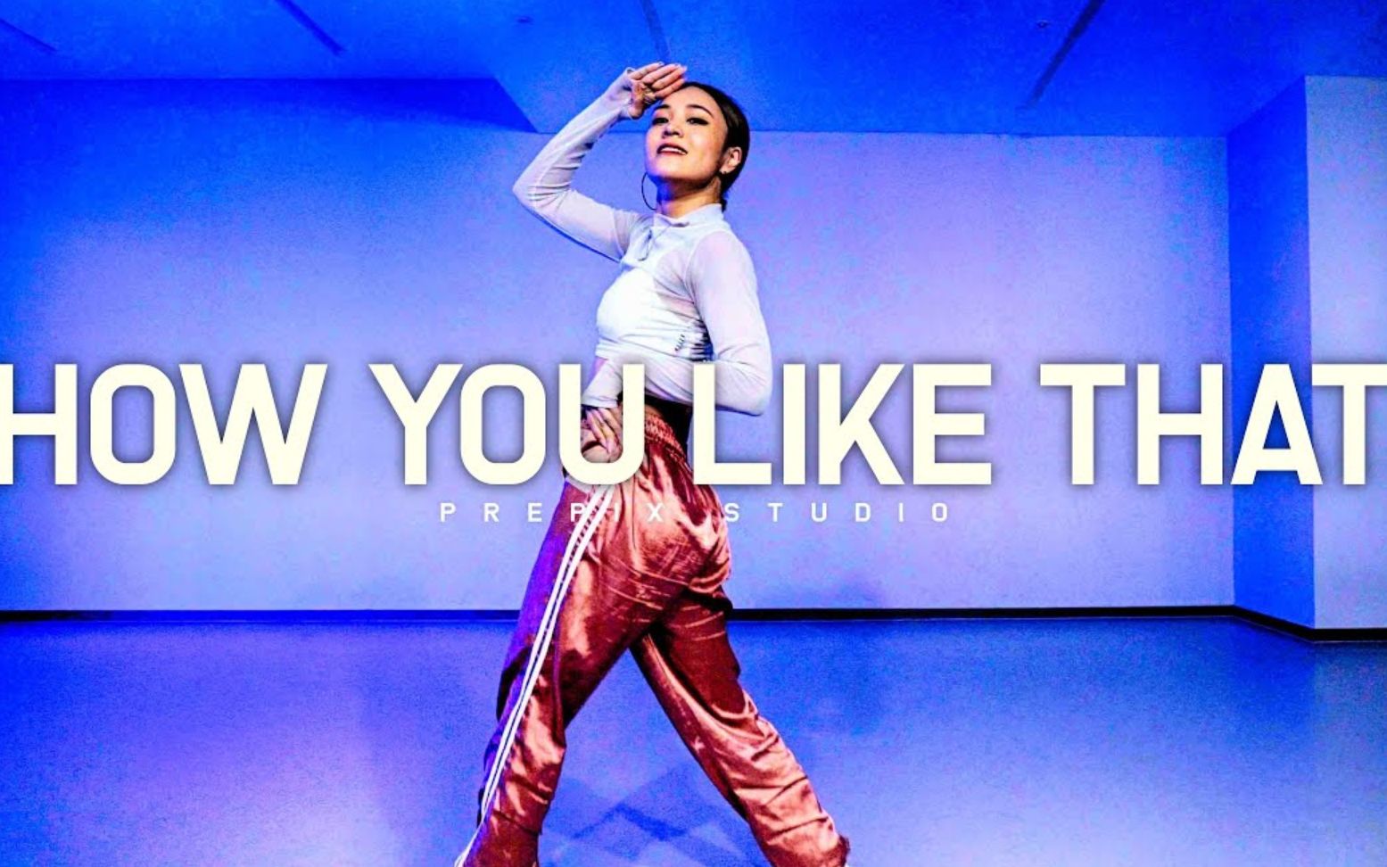 我们爱街舞blackpinkhowyoulikethatitsme编舞