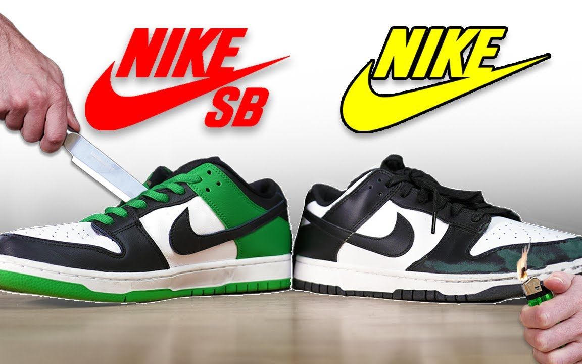 作为NIKE热门鞋款,Dunk SB和Dunk到底有什么区别?一起来全面了解下.哔哩哔哩bilibili