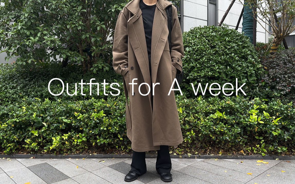 [图]Weekly Outfits 最顶级的冬季穿搭｜Demavie/Lemaire/Helmut lang/Guidi/CCP