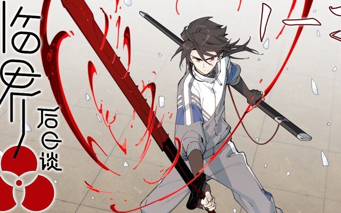 《临界后日谈》第1~7集【新番合集】丨因为车祸留级