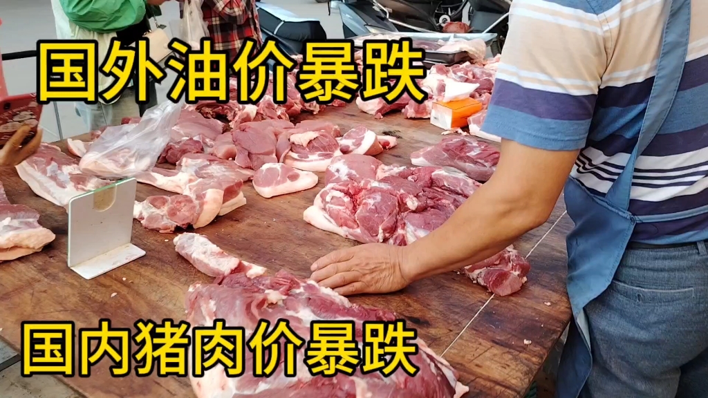 广西猪肉价格降价太吓人,实拍10月9日价格多少一斤?大吃一惊哔哩哔哩bilibili