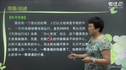 [图]2023年考研资料 本科复习 伍光和《自然地理学》（地球部分）真题解析