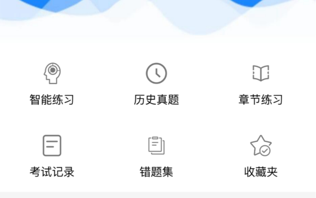 软考刷题小程序推荐哔哩哔哩bilibili