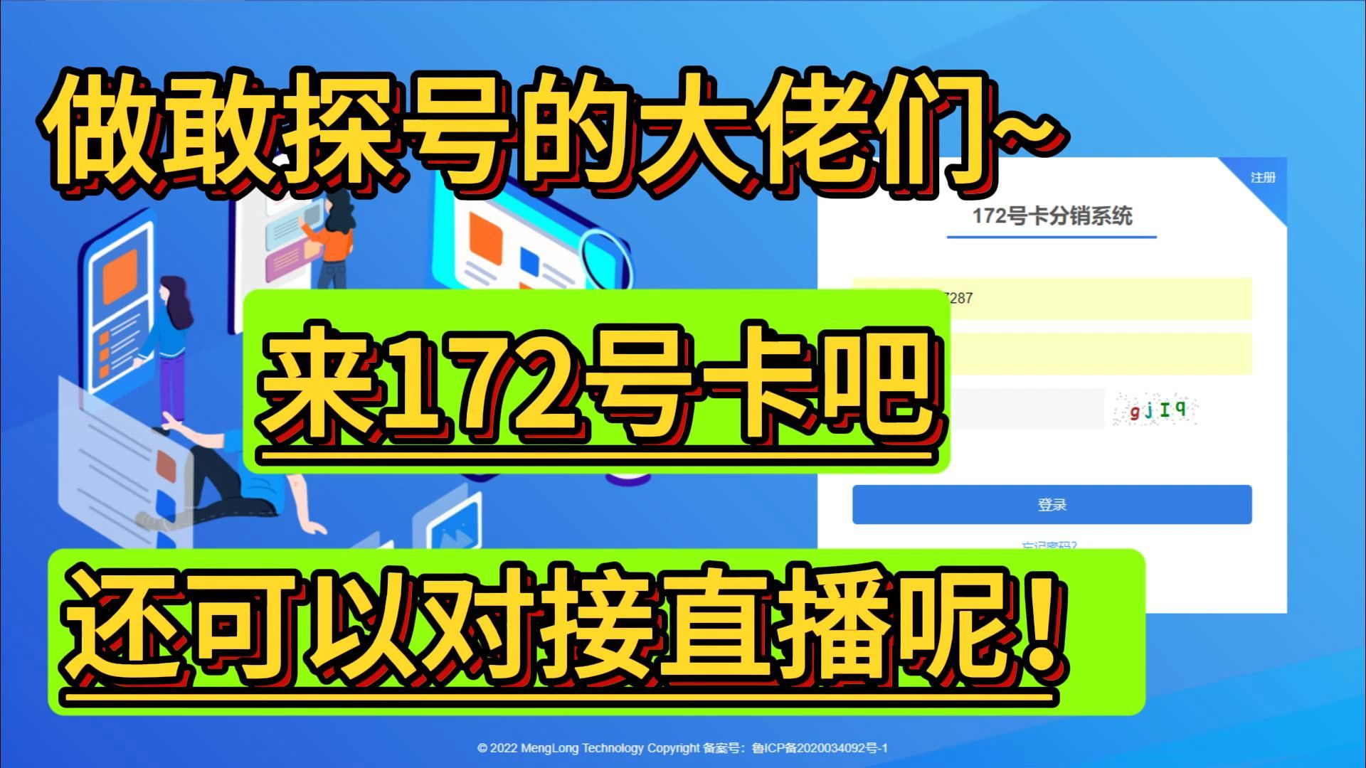 如何避免敢探号分销系统骗局?了解产品和服务,找到正规渠道,谨慎选择!哔哩哔哩bilibili