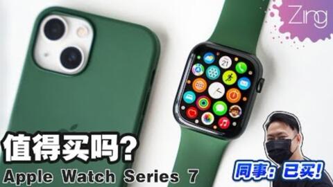 苹果测评】Apple Watch SERIES 7 NIKE运动版测评-哔哩哔哩