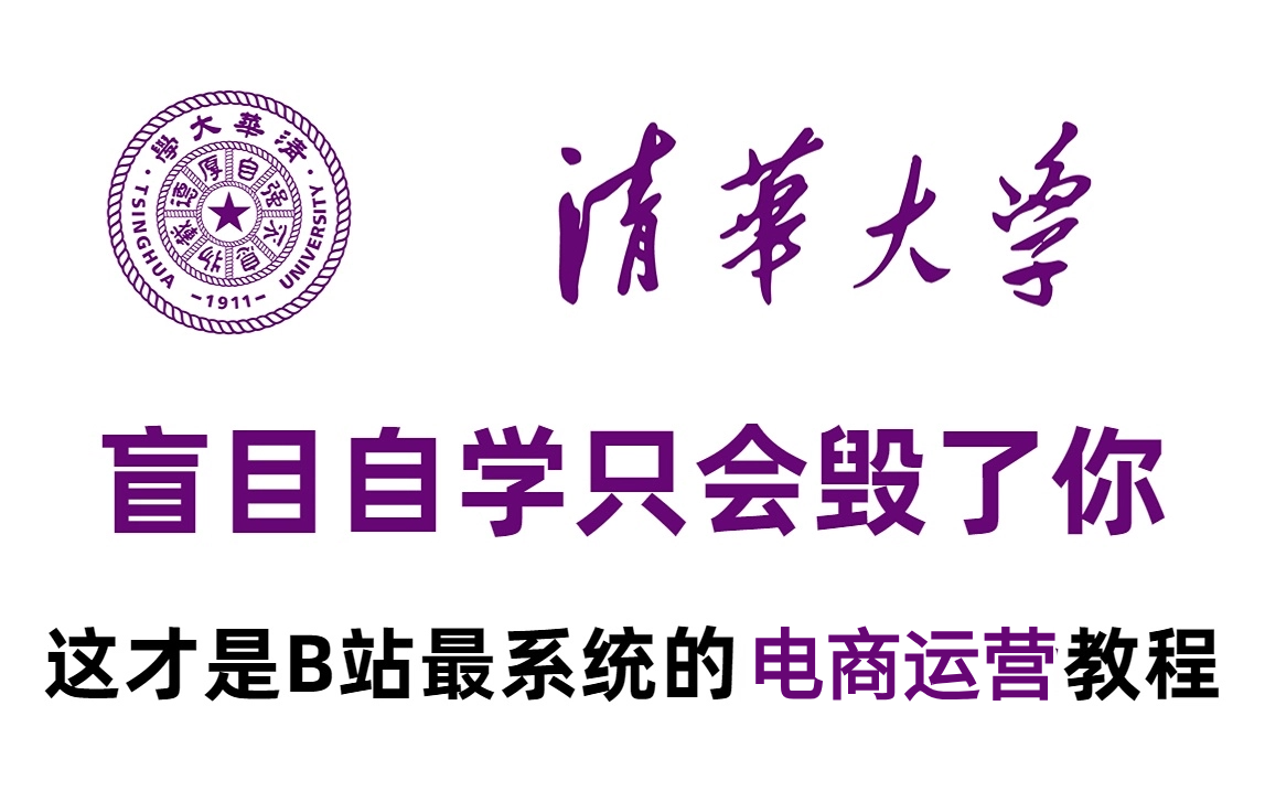 【淘宝运营】新手淘宝2024年最新的开店教学!电商运营新手必看的实操教程,完整步骤解析!全程干货无废话!哔哩哔哩bilibili