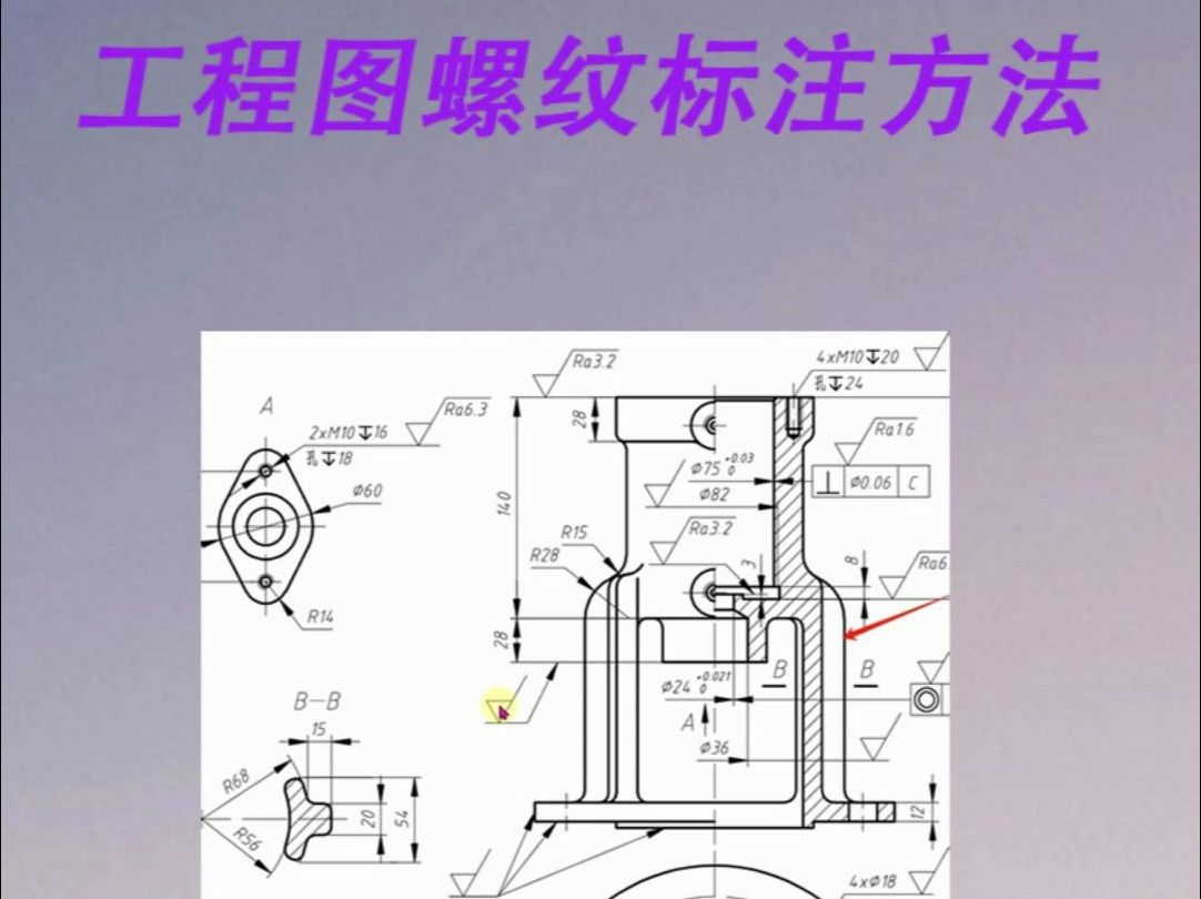 solidworks工程图螺纹的标注方法与代号含义哔哩哔哩bilibili