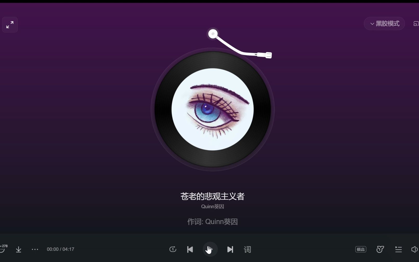 苍老的悲观主义者 - quinn葵因 2023-11-18 19-13-01