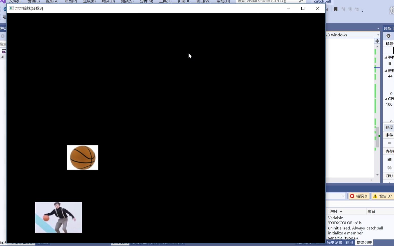 【代码分享】利用VisualStudio制作简易的坤坤接球小游戏哔哩哔哩bilibili