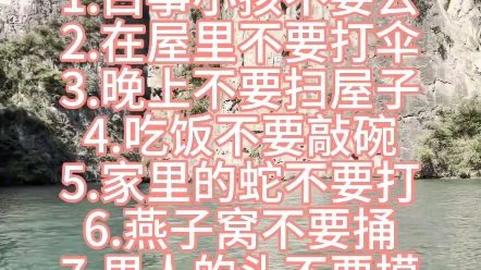 古人禁忌语哔哩哔哩bilibili