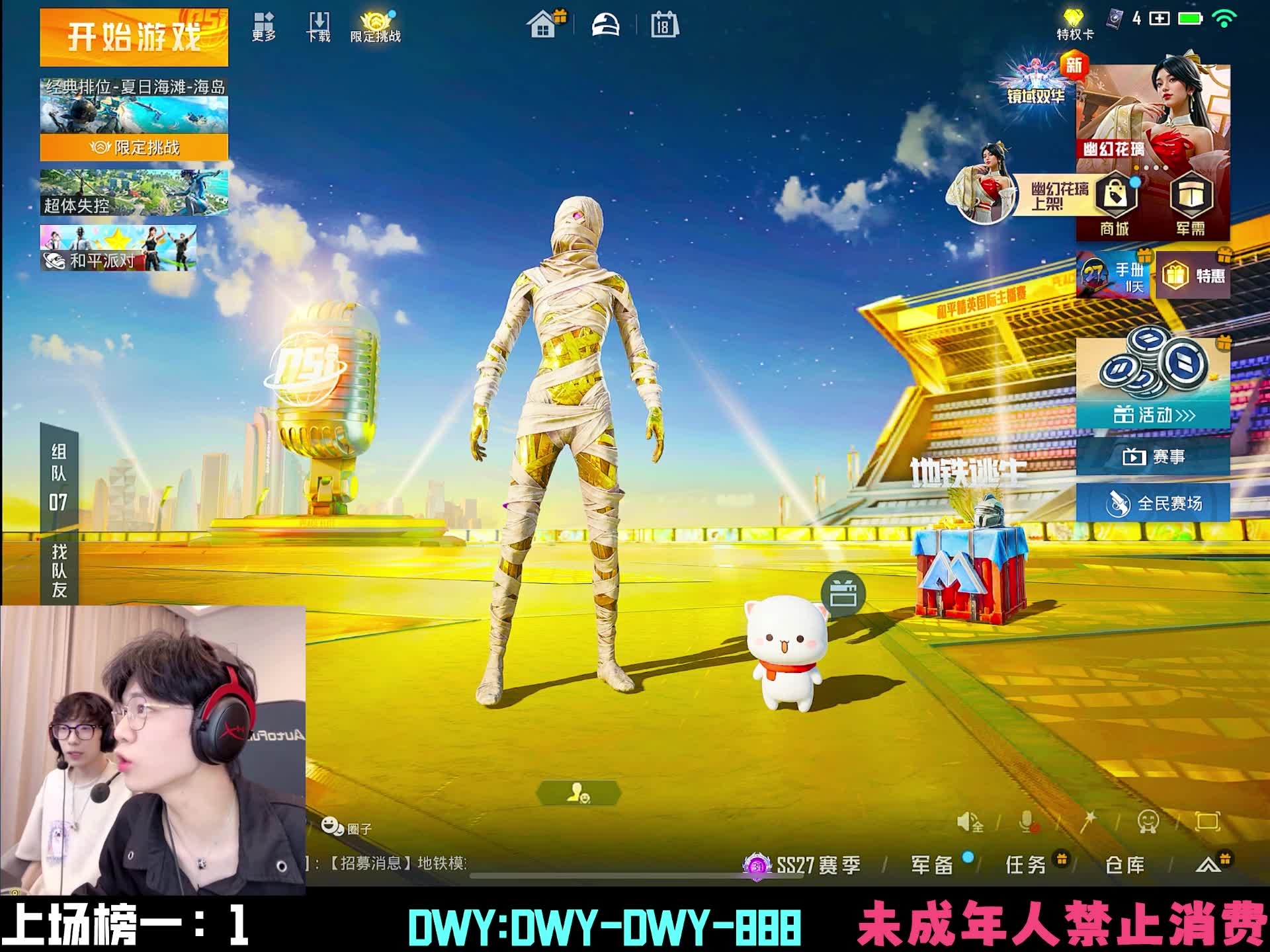 【和平精英-青木川】高级陪顶级赛6进3 2024-07-18