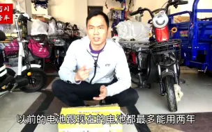 Video herunterladen: 电动车电池为什么越来越不耐用？老行家终于说出了原因