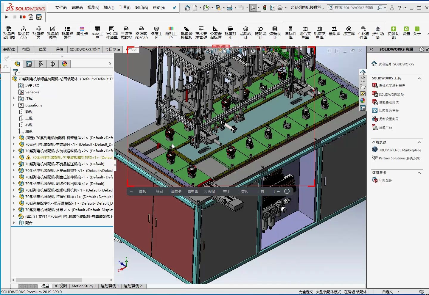 SolidWorks 焊件切割清单制作 切割清单模板制作 焊接符号 标注哔哩哔哩bilibili