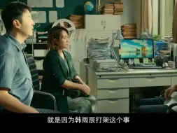 Tải video: 绝对的反驳校园霸凌 #电影小片段《第二十条》