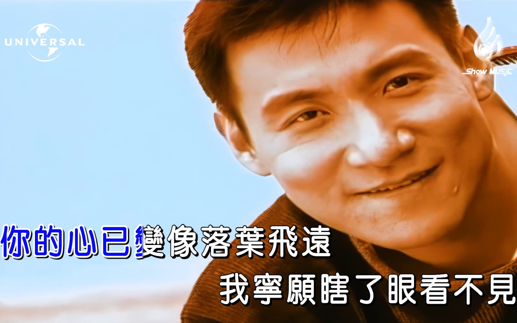 [高清修复]张学友《心碎了无痕》高清卡拉ok 高清ktv歌曲