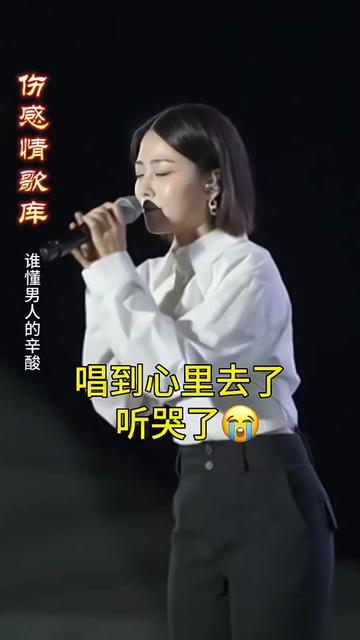 [图]#伤感情歌 #音乐分享 #歌词句句入心 #谁懂男人的辛酸