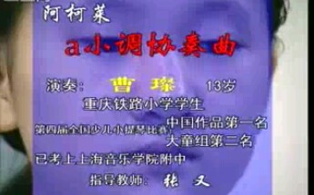 [图]阿科莱《a小调协奏曲》