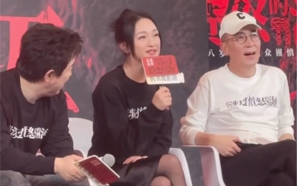 周迅再现好多人啊名场面