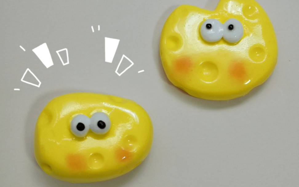 可爱的粘土奶酪,有手就会