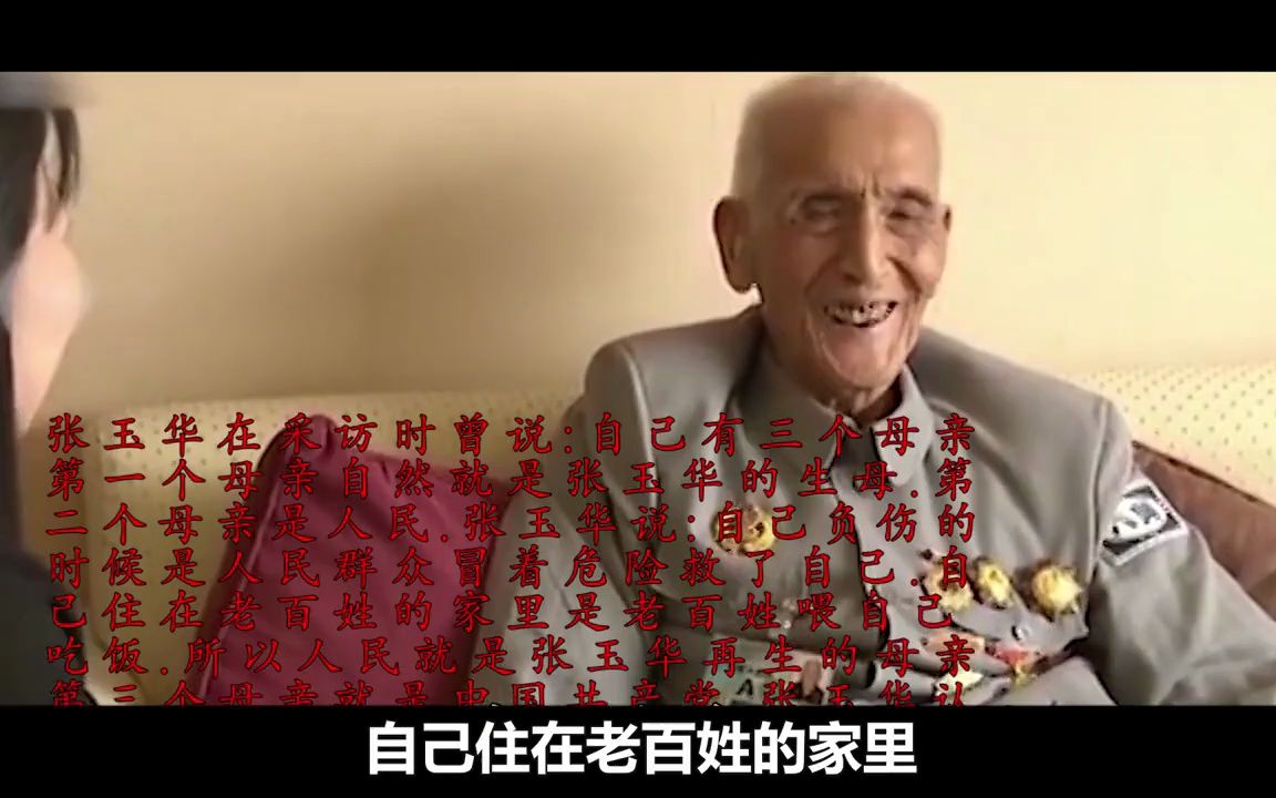 开国少将张玉华退休后,30年捐款过百万,被称为:“慈善将军”!哔哩哔哩bilibili