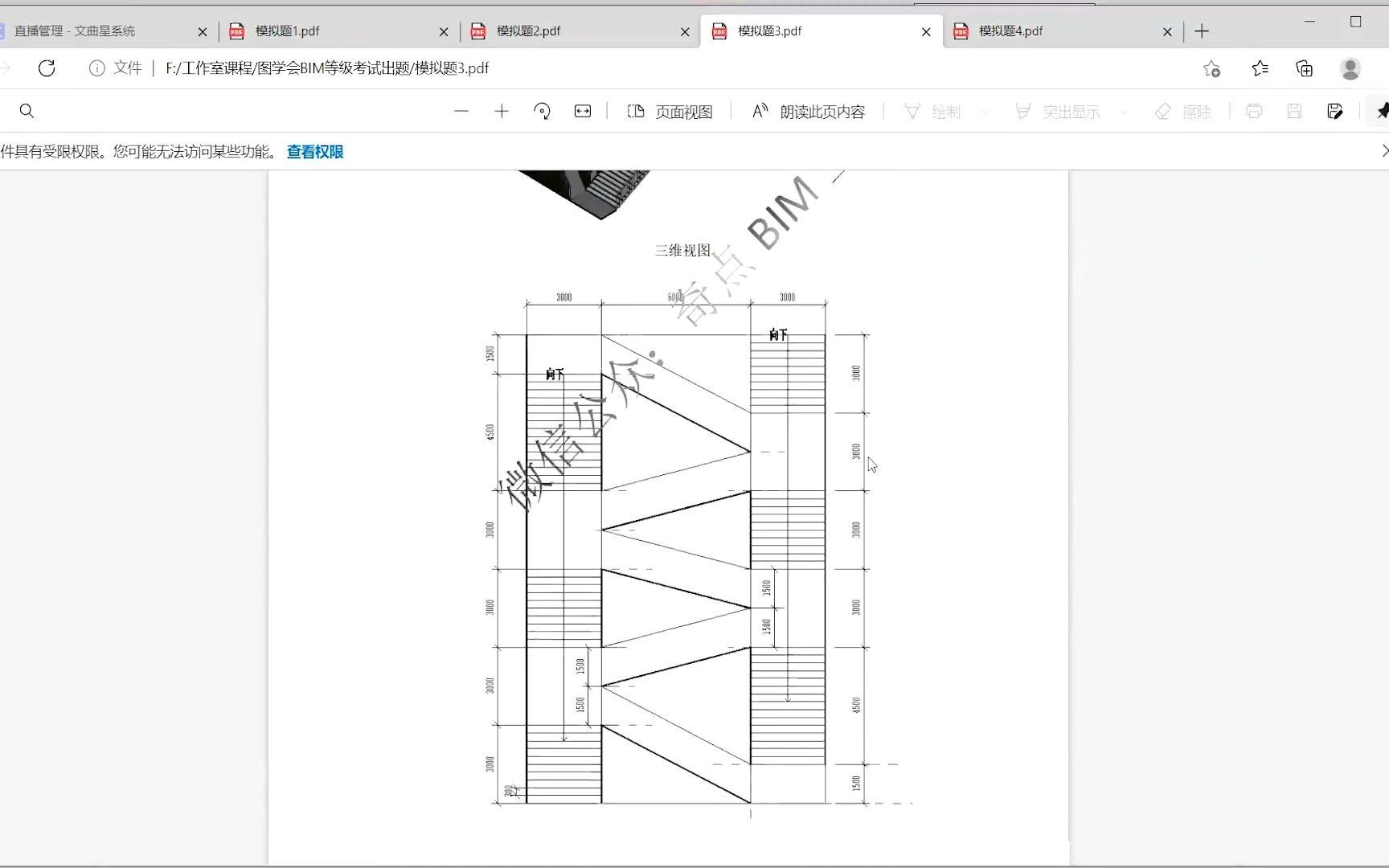 图学会第十七期模拟题解析>第四弹哔哩哔哩bilibili