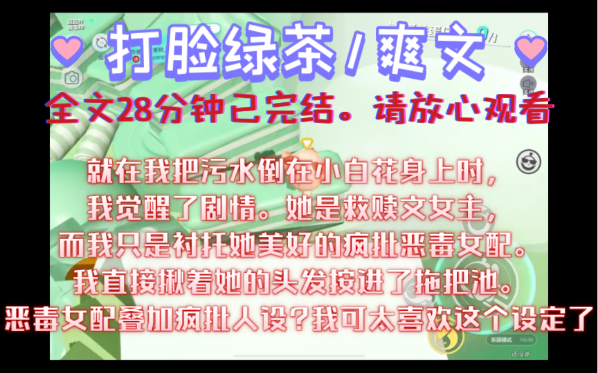 (已完结)就在我把污水倒在小白花身上时,我觉醒了剧情.我直接揪着她的头发按进了拖把池.恶毒女配叠加疯批人设?我可太喜欢这个设定了.打脸绿茶/...