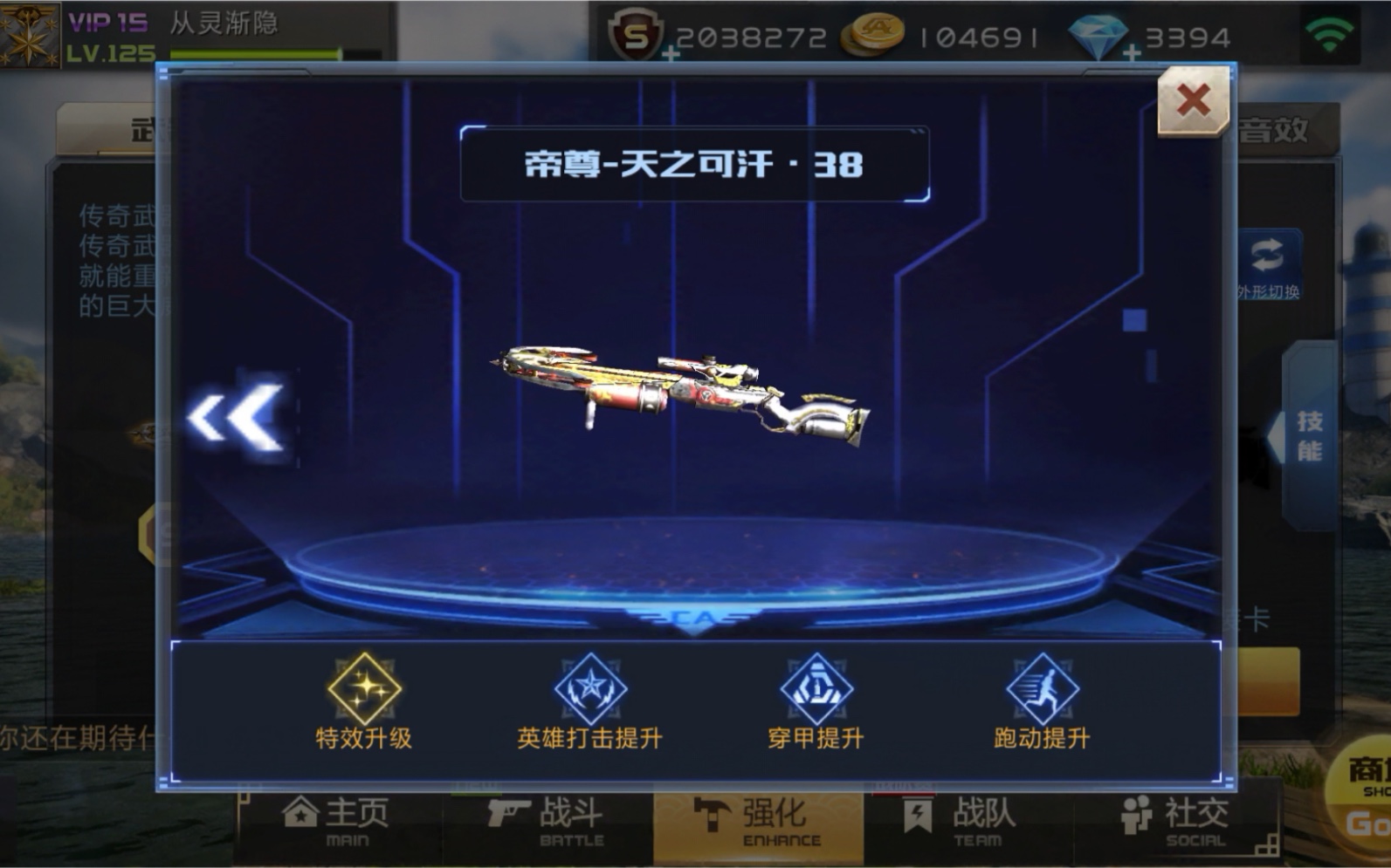 全民枪战:首发!帝尊-天之可汗速射弩