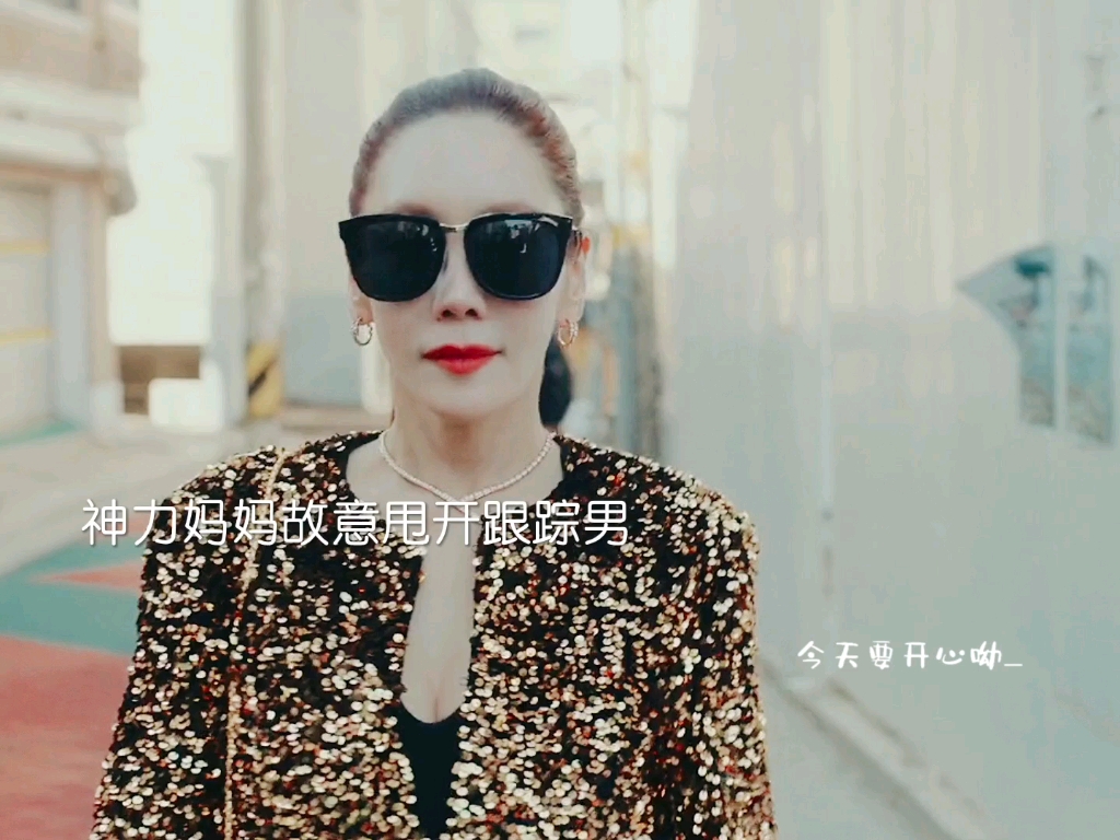 大力女子姜南顺‖金主妈妈遇到对手了!