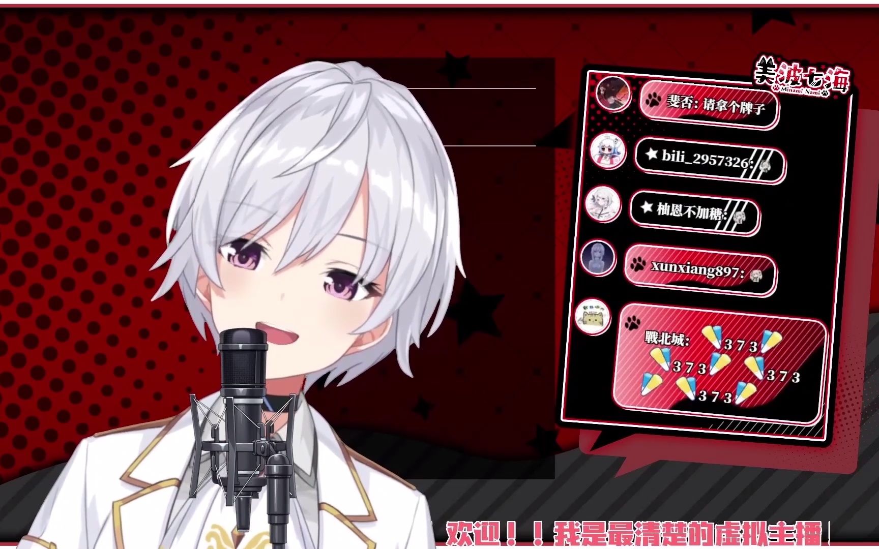 【美波七海/歌切】月牙湾_哔哩哔哩_bilibili