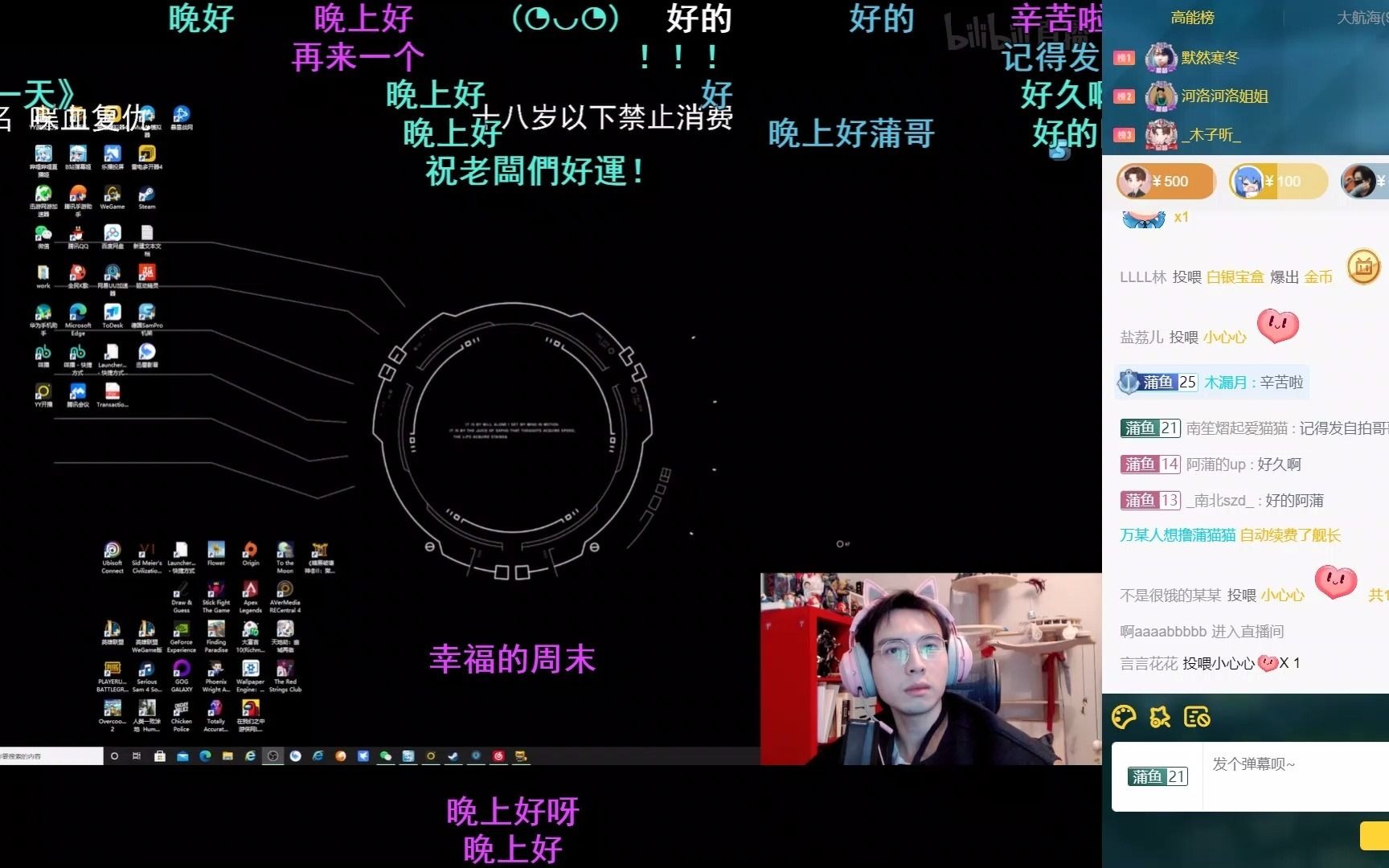 【蒲熠星】【20211023】直播弹幕版 8点前蒲少<超级动物大逃杀> 蒲少KB闻香 联机<喋血复仇 BACK BLOOD>网络游戏热门视频