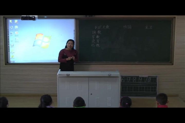 [图]【获奖】北师大版小学数学四年级上册整理与复习-李老师优质课公开课教学视频