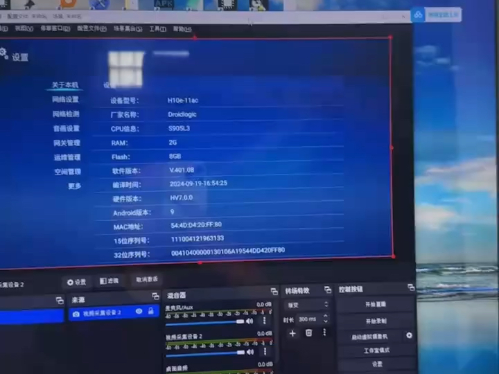 融合终端h10e-11ac,晶晨S905L3sb芯片,刷机展示