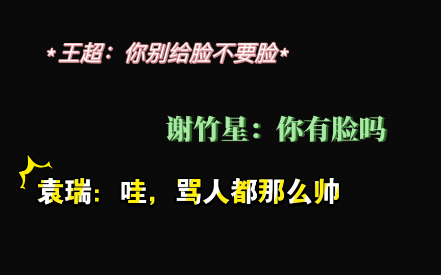 【广播剧】【袁先生总是不开心】是人是鬼都在秀,只有花王在分手哔哩哔哩bilibili