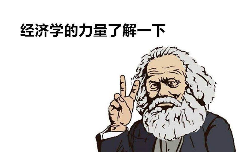 [图]如何看待《新教伦理与资本主义精神》