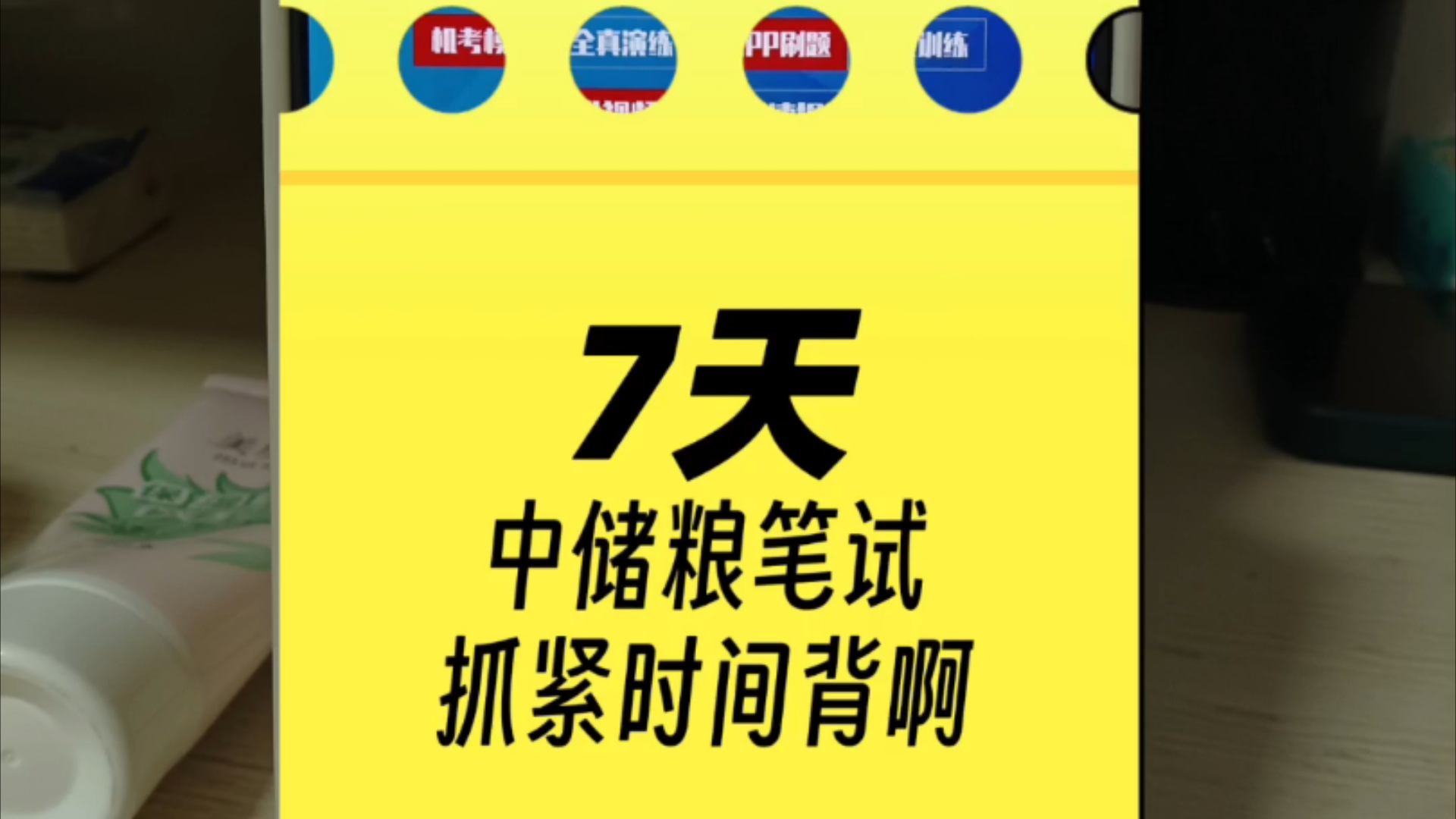 中储粮笔试题库app,参加考试的赶紧背,笔试面试全都有!哔哩哔哩bilibili