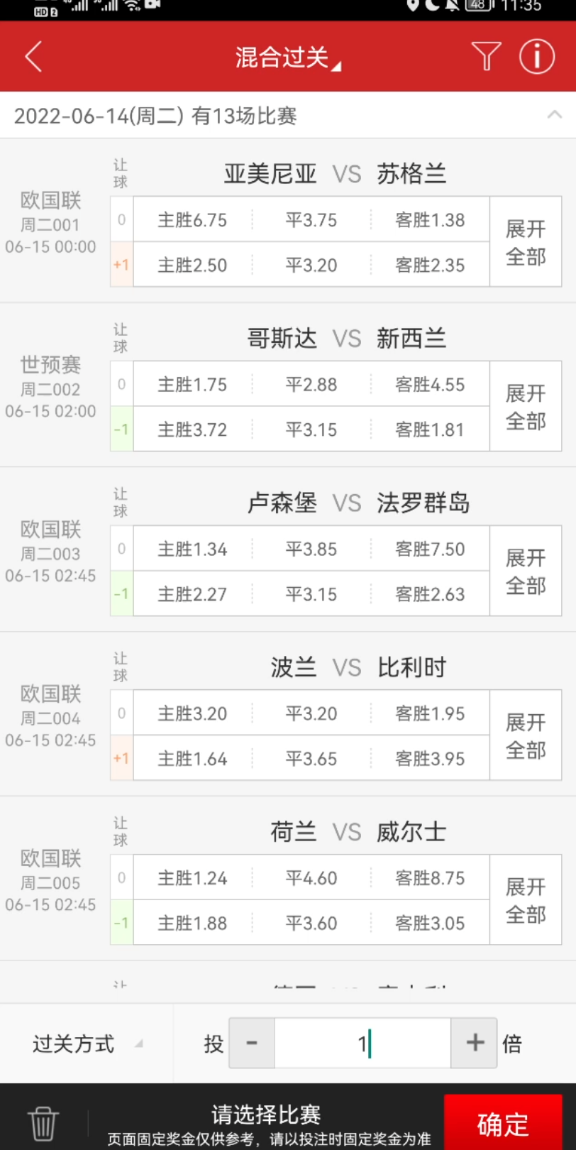 6月14日,欧国联足球赛事分享,恭喜澳大利亚代表亚洲拿下第六个世界杯门票哔哩哔哩bilibili