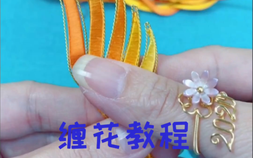 缠花教程之画图与缠线