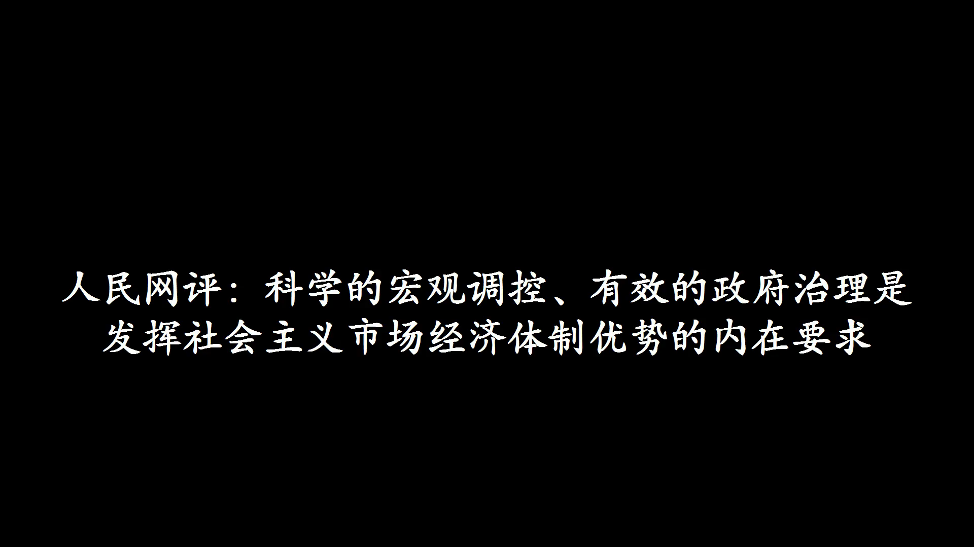 宏观政策经济目标包括_宏观经济政策的目标( )_宏观政策的经济目标