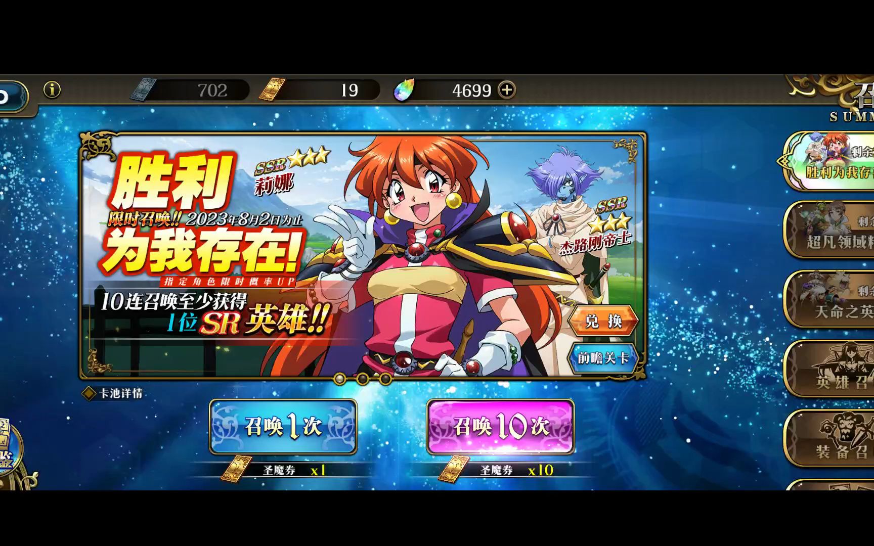 【梦幻模拟战手游】联动秀逗魔导士 - 莉娜前瞻
